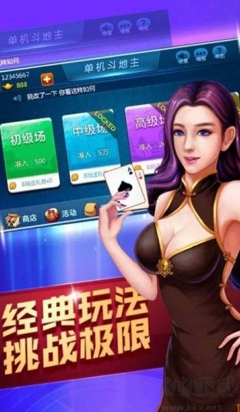 星云棋牌绿色版