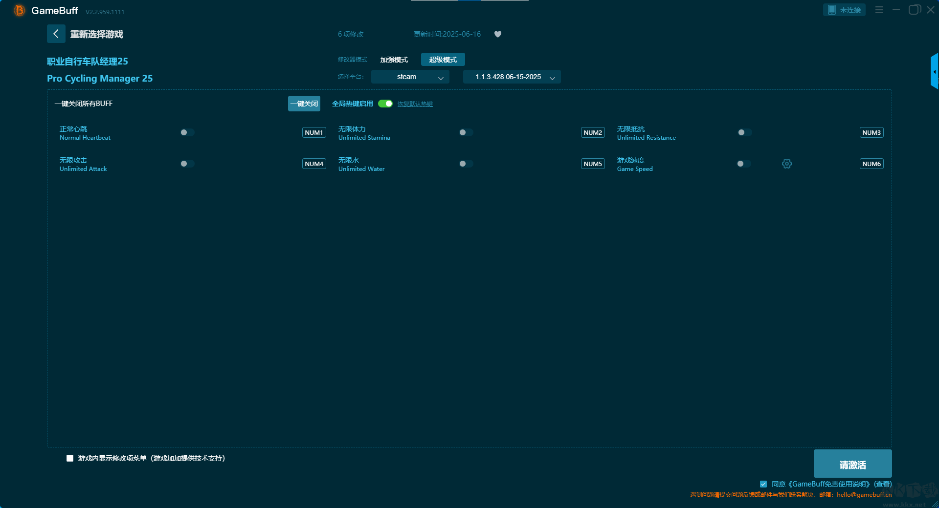 职业自行车队经理25十一项修改器