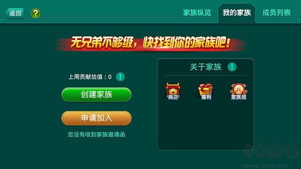 同城游跑胡子官网版