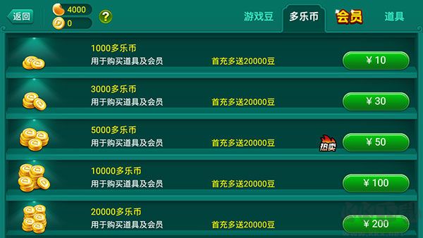 跑胡子最新版