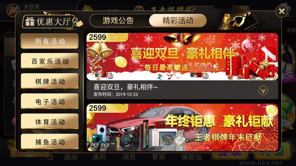 即兴棋牌安卓版