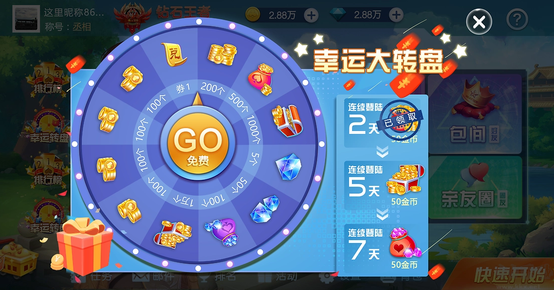 旺牛娱乐棋牌最新版