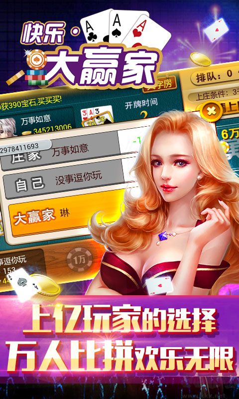 悠游棋牌手游