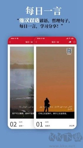 维汉翻译通