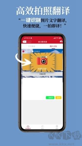 维汉翻译通
