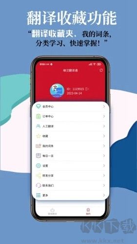 维汉翻译通