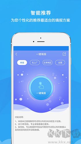 锦宏高考安卓版