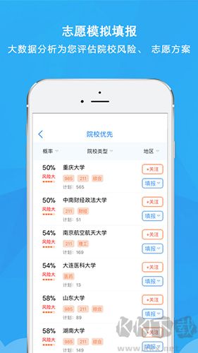 锦宏高考安卓版