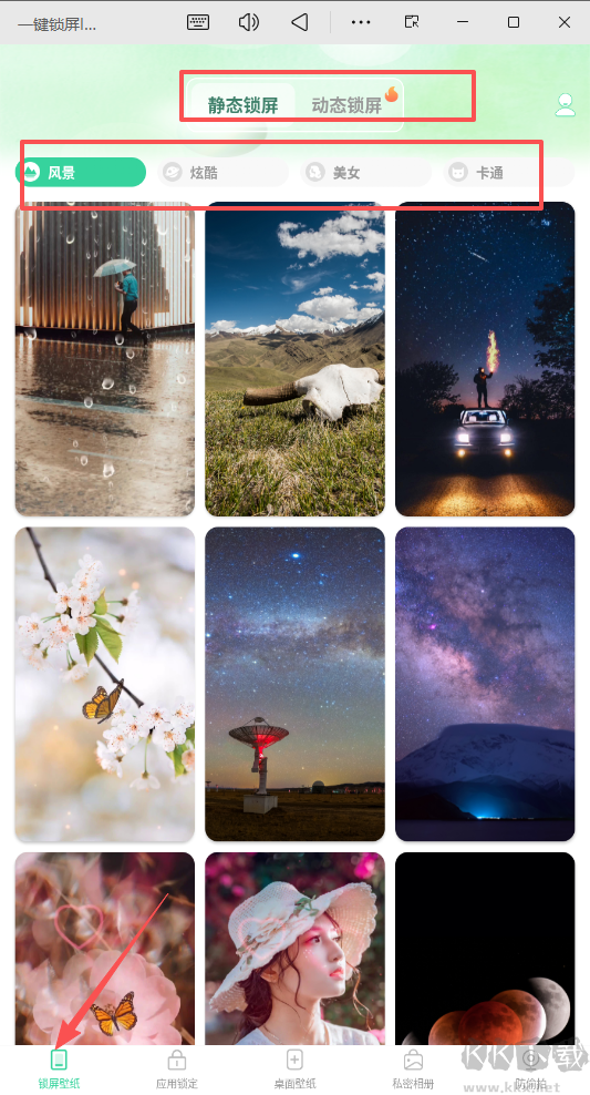 一键锁屏locker