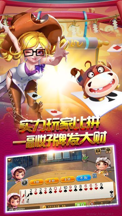 天天斗地主疯狂版免费
