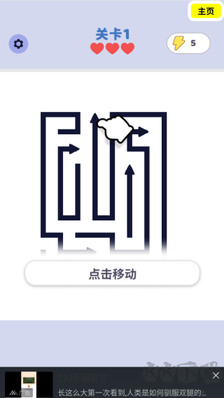 超级消消难不倒你吧