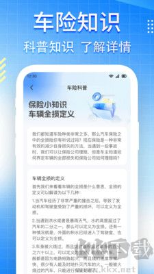 车险价格123查询