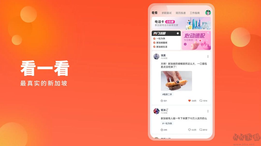 去狮城