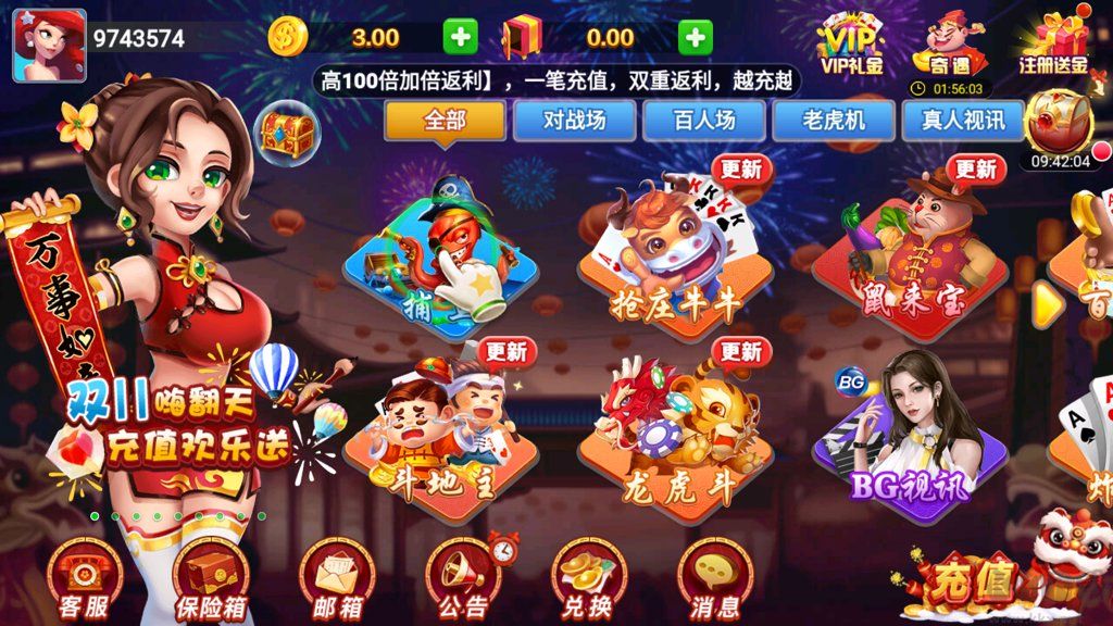 邵阳字牌安全保障版