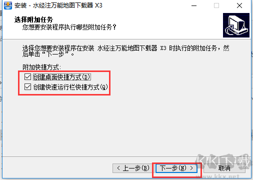 经注万能地图下载器X