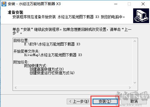 经注万能地图下载器X
