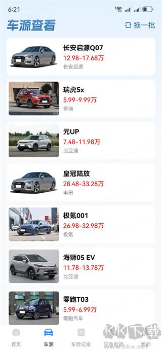 车险价格123查询