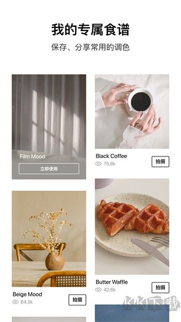 foodie美食相机app