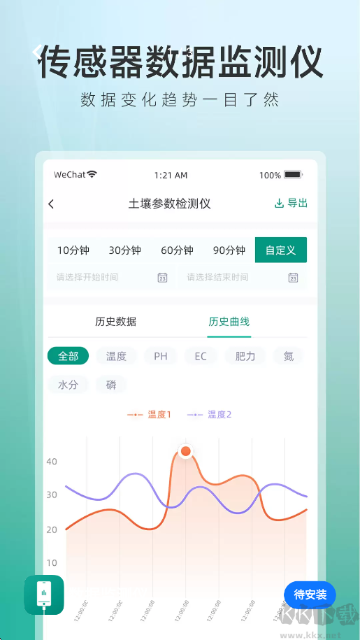数据监测仪