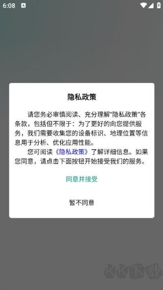 数据监测仪