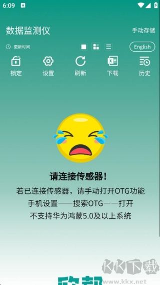 数据监测仪