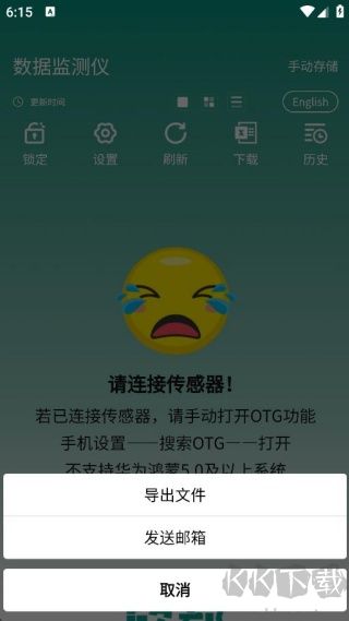 数据监测仪