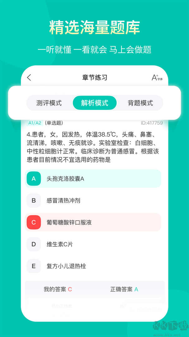 王派医学