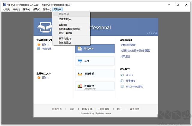 Flip PDF Professional