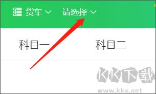 元贝驾考最新版