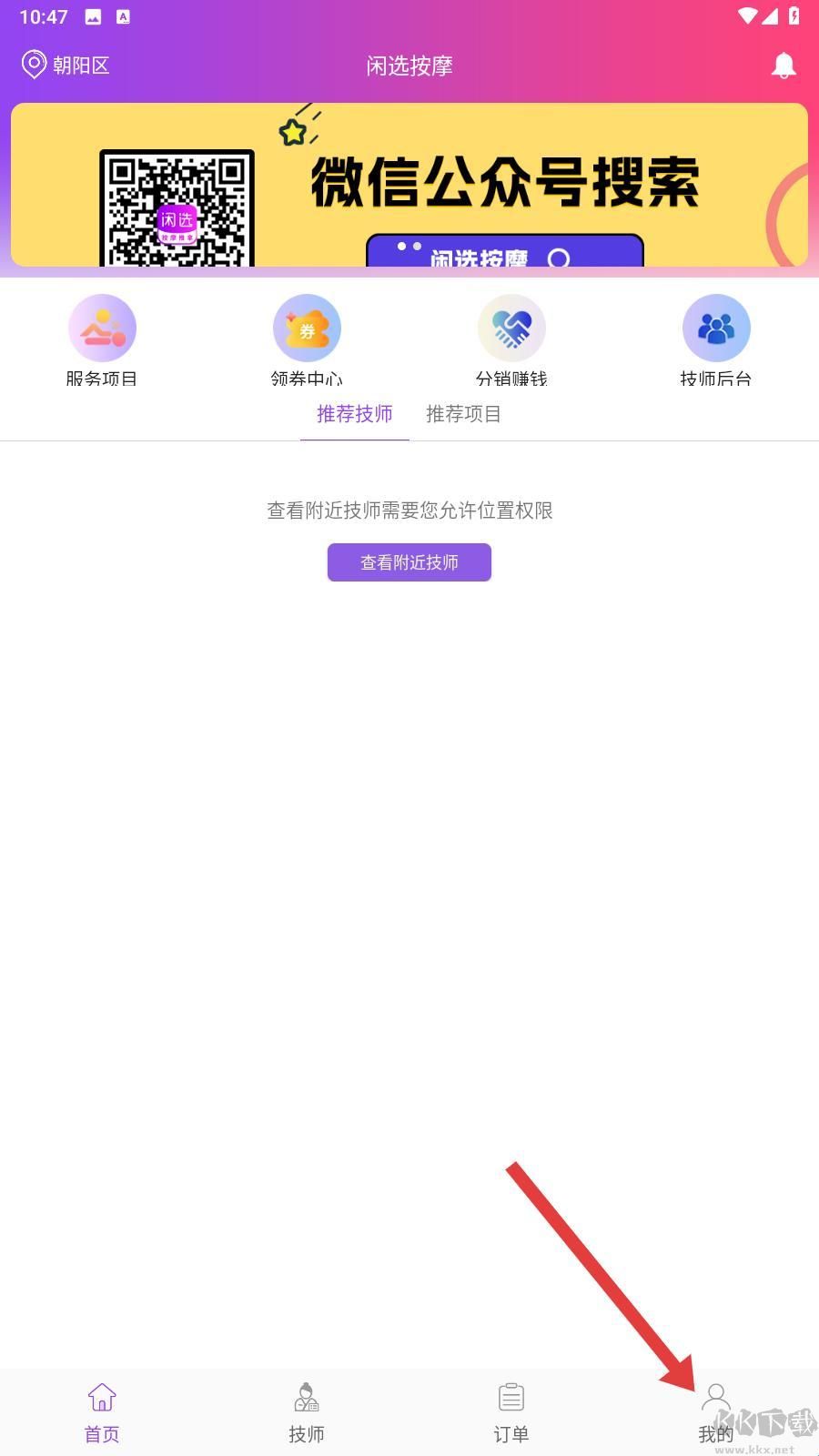 闲选按摩