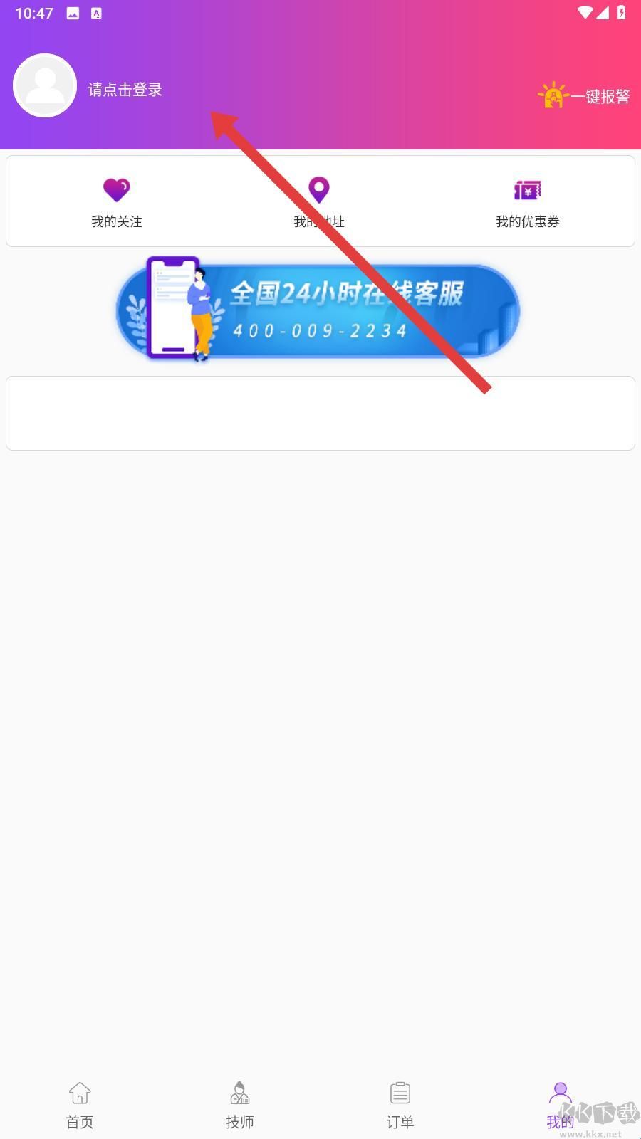 闲选按摩