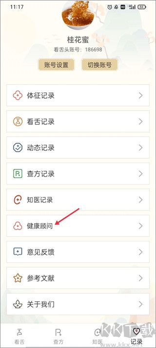 看舌头