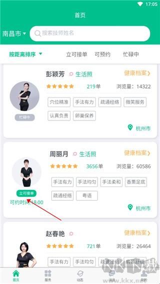 e动推拿