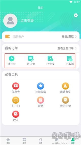 e动推拿
