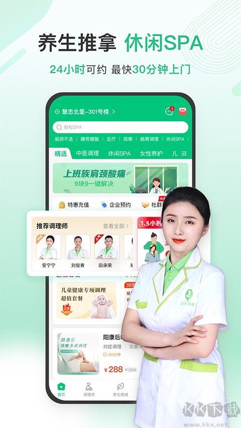 宜生健康