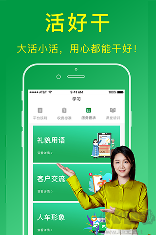 搬运帮工人版