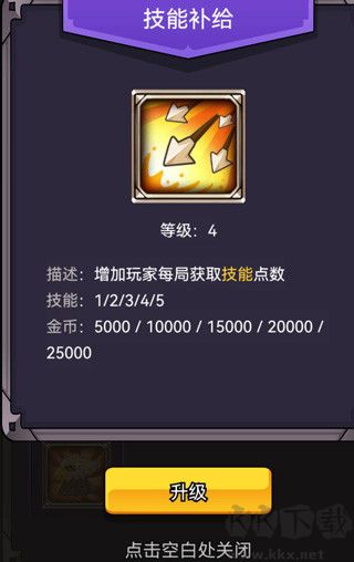 选技生存大乱斗2