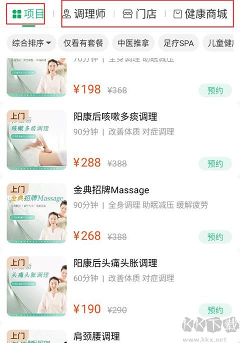 宜生健康