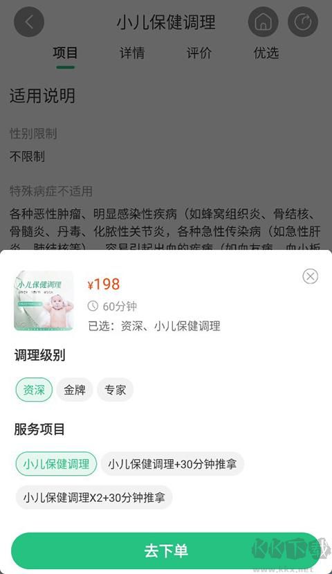 宜生健康