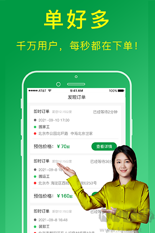 搬运帮工人版