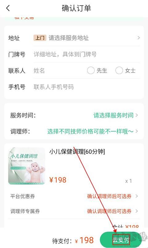 宜生健康