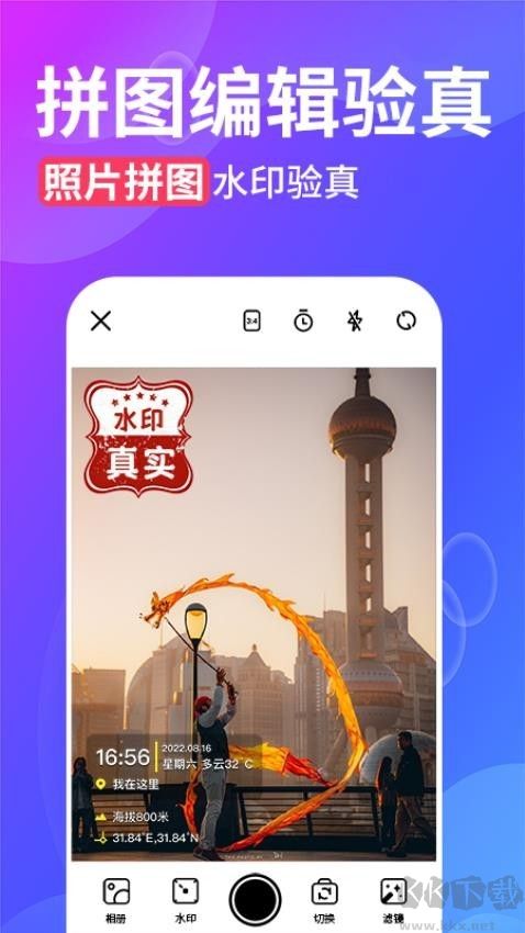 水印拍照考勤打卡