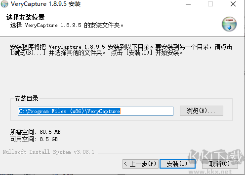 VeryCapture(屏幕捕获软件)