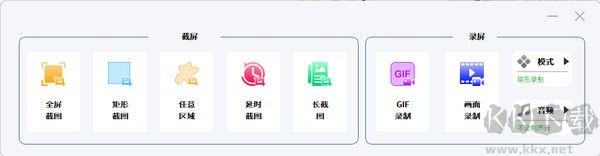 VeryCapture(屏幕捕获软件)