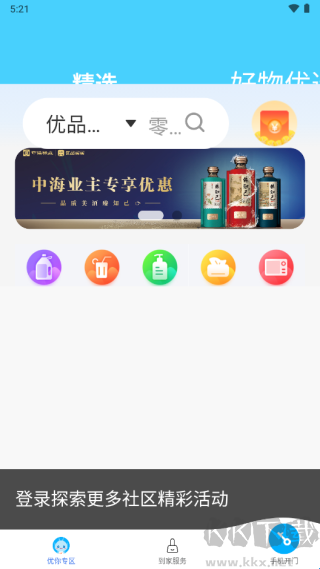 优你家Plus