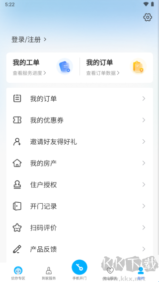 优你家Plus