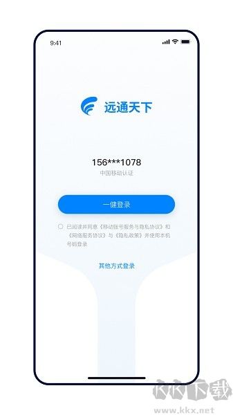 远通天下司机端