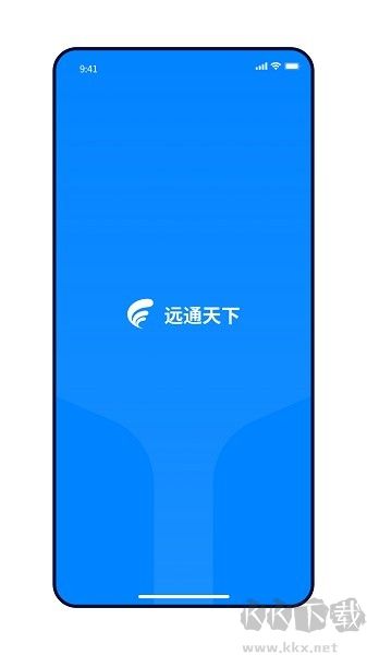 远通天下司机端