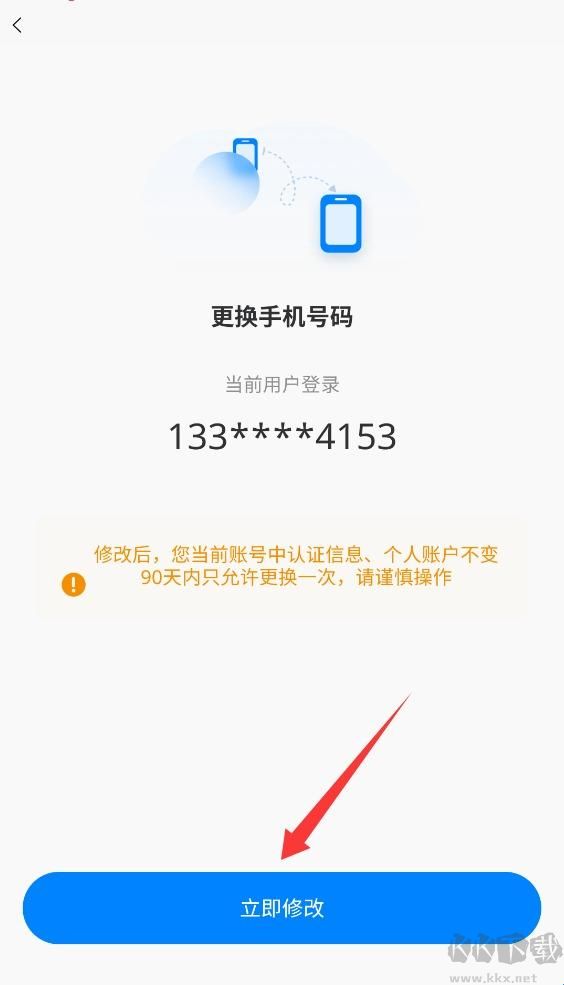 远通天下司机端