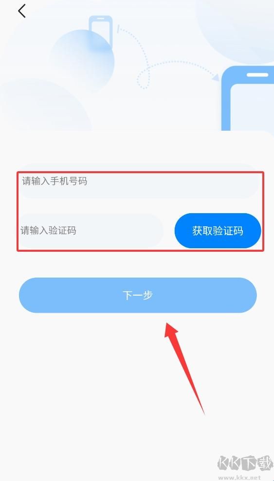 远通天下司机端